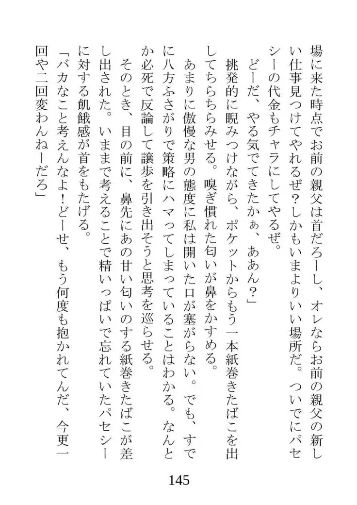 Netorareta Kanojo -Fuuki Iinchou Mikura Kaori-