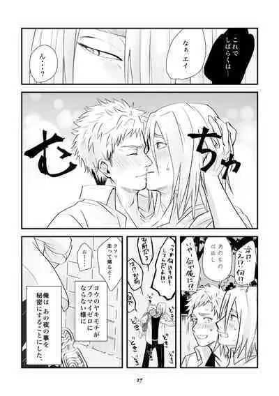 双頭男子の性事情