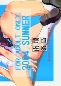 (C66) [EKAKIGOYA NOTESYSTEM (Nanjou Asuka)] KITSCH 26th (Cardcaptor Sakura)