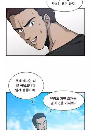 Do you Want to Change Partners Ch.0-16