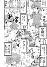 [Suzume no Miya (Tanaka Penta)] Yamagoyade 3