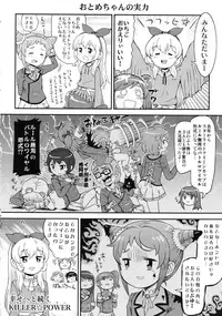 (C85) [Izakaya Yocchan (Enoshima Iki)] Sacrament (Aikatsu!)