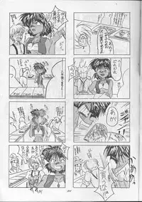 [Global One (MARO)] Sadistic Magazine Vol. 1 Soukangou (Various)