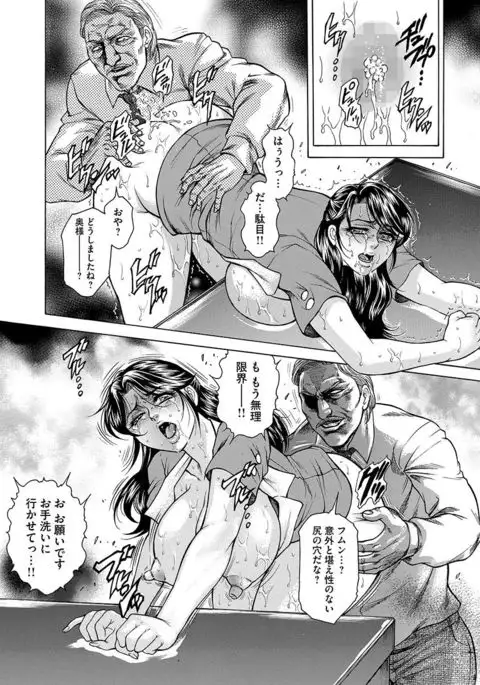 Giten Ikenie Fujin naburi ~Hikou Ryouran ~