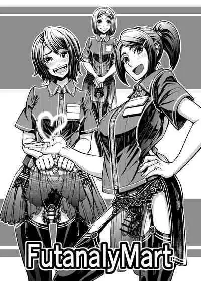 Anata to Koubi o FutanalyMart