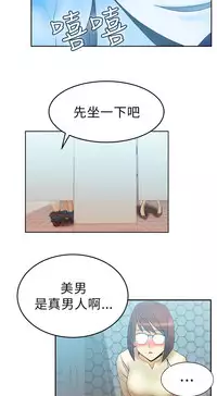 [哈士奇小子＆Minumindu] 心動！MY OFFICE LADYS 第1季 [中国翻訳]