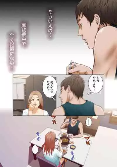 [Kamenoashi] H Mate 1-4