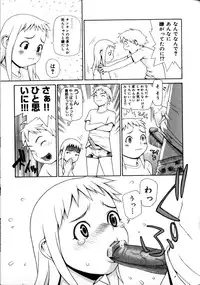 [Yoshida Hebisaku] Peach Jam