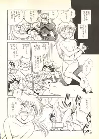 [Utatte Gou (H.I.T. Koubou)/Chiba Jirou] Uttate Gou (Jungle de Ikou, Hakugei: Legend of the Moby Dick)