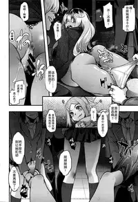 [新堂エル] 変身 -emergence 07 [Chinese] [無毒漢化組]