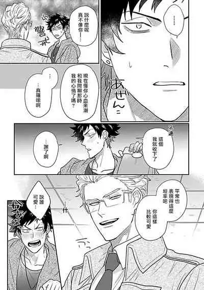 Double Fake Tsugai Keiyaku | Double Fake－ 番之契约 1-4