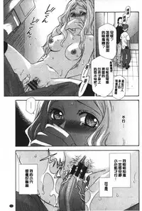 [Inari Kinzou] Ossan, Nama deshite yo | 這位大叔無套的做吧 [Chinese]