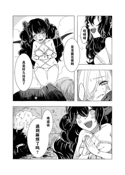 Futanari Onee-san to Onnanoko ga 1