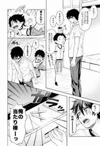 [tsumireco] Aniue ni Moushiage Sourou (Ao no exorcist)