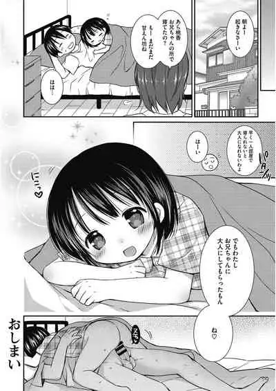 [Anthology] LQ -Little Queen- Vol. 30 [Digital]