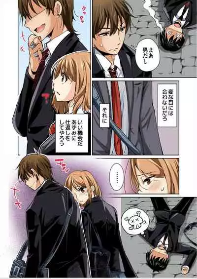 [Momoshika Fujiko] Pretend to be her boyfriend and get this girl boobs! 1