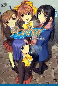 [T2 ART WORKS (Tony)] Partner ~Sekai de Ichiban Taisetsu na Hito~ CG & Genga Shuu