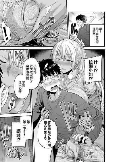 [Hinotsuki Neko] Fuufu Shinpan ~Himitsu no Haramase Kokkyousen~ (COMIC Grape Vol. 93) [Chinese] [两面包夹汉化组]