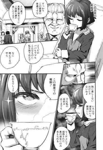 [Kumataro] Mesu Kobi koubi Osu Bou-sama-tachi ni Kansha no Koshi Furi