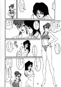 (C44) [Tororoimo (Various)] Tororoimo Nyuudou (Various)