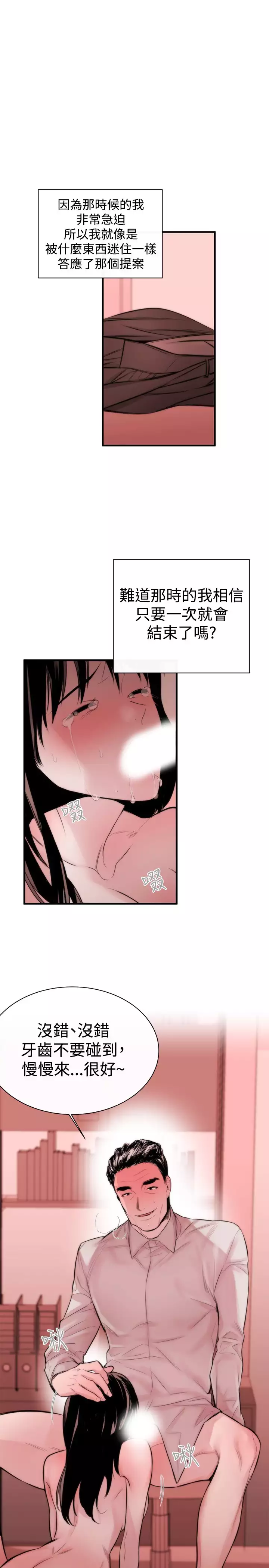 Female Disciple 女助教 Ch.1~7 中文