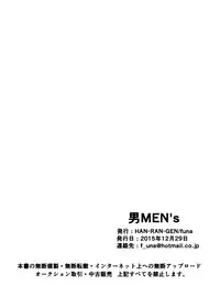 [Hanrangen (funa)] Otoko MEN'S ~Danmenzu~ Yankee Soku Ochi Hon [Digital]