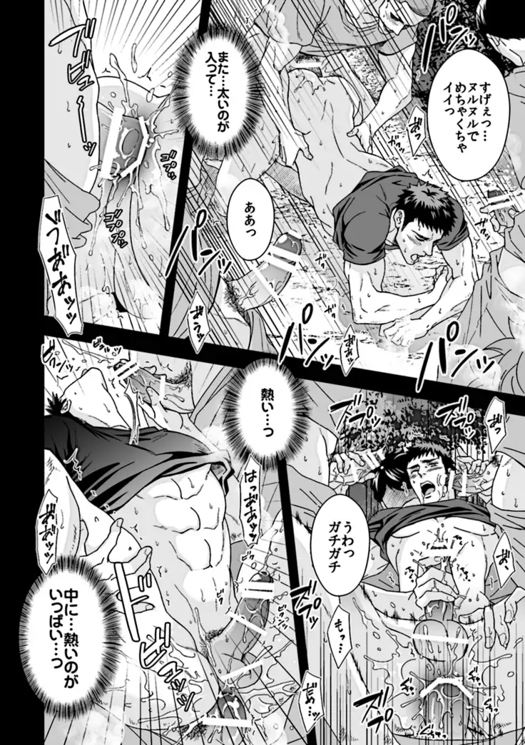 Taiiku Kyoushi 2 ~Bokura no Kagai Jugyou~