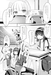 (C94) [horonaminZ (horonamin)] Nakayoshi JS Kyousei 