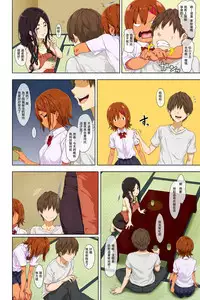 [Mame (Menosuke)] Shin seikatsu - zenpen - [Chinese] [夏月兔个人汉化][單頁版]