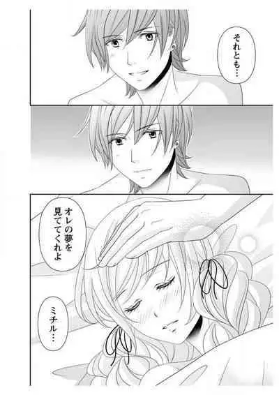 Ero ◆ Meruhen Aoi Tori 1-10