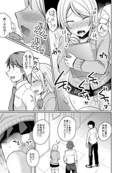 [Shogota] Tenkou Shonichi no Gal ni Iretara... Jitsu wa Shojo! ~Sonna ni Hageshiku Shicha Damee...~ 1-3