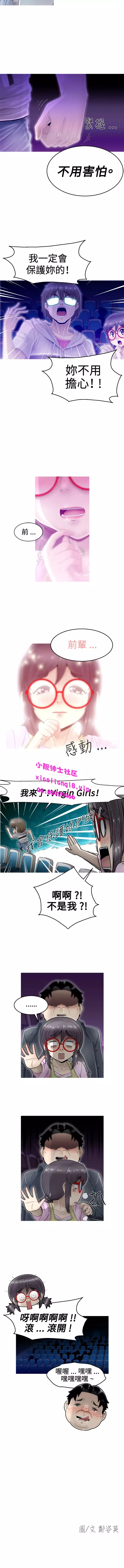中文韩漫 KEEP THE GIRLS Ch.0-5