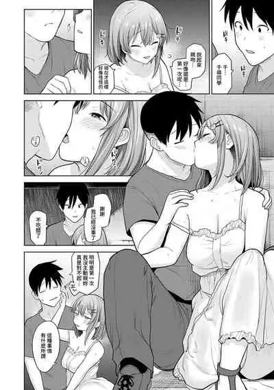 SotsuAl Cameraman to shite Ichinenkan Joshikou no Event e Doukou Suru Koto ni Natta Hanashi Ch. 1-11
