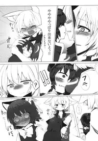 [RTD (Mizuga)] Onekosama no Shitsuke (Touhou Project) [Digital]