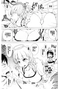 [Shiokaze Sango] Hatsu Ecchi wa Imouto deshita | 初體驗是和妹妹做的 [Chinese]