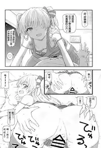 (C88) [Poteto Dango (Asage)] JC Rika to Himitsu no Akushukai (THE IDOLM@STER CINDERELLA GIRLS) [Chinese] [想抱雷妈汉化组]