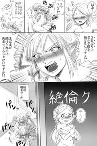 [Wasabi] BreaWi no LinZel ga Hitasura Ichaicha Shite Sukebe na Koto Suru Manga (The Legend of Zelda: Breath of the Wild)