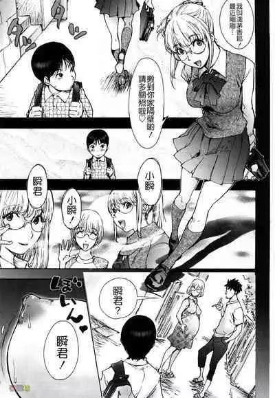 [Kon-Kit] KayaNetori Kaya-Nee Series Aizou Ban1-21th