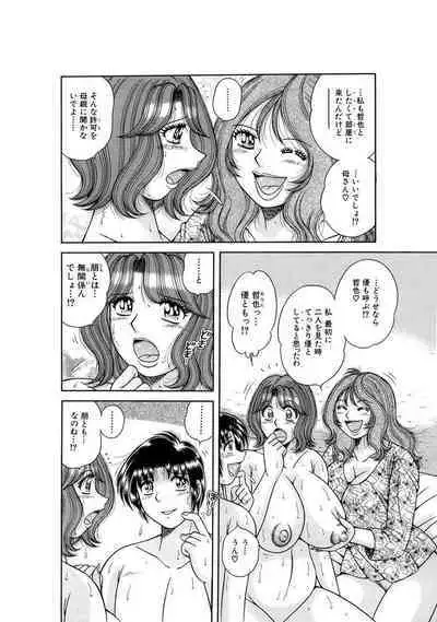 義母×義姉×義妹★5人でエッチな生活～い・い・コ・ト～