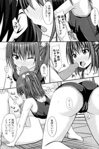 [Shake] Itaike Bath Time (COMIC Potpourri Club 2011-08)