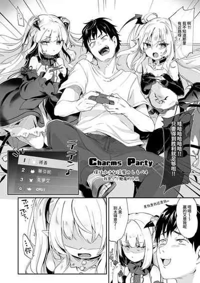 Boku wa Chiisana Succubus no Shimobe Soushuuhen