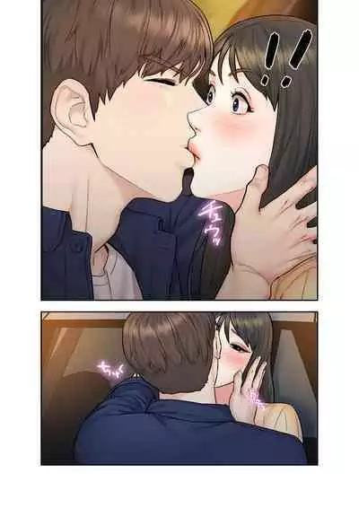 旅先インモラル【合本版】 第01巻