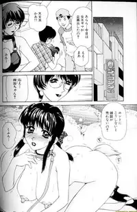 [Caramel Dow] Alpha Female - Single page version