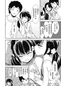 [Sabaku] Hirusugi no Yume (COMIC LO 2018-11) [Chinese] [个人汉化] [Digital]