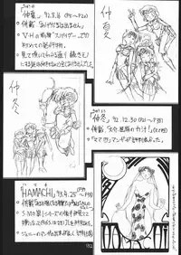 [V. Hercules (Ookame Toutarou, Sazanami Kazuto)] V・H・S・M Vol. 1 (Bishoujo Senshi Sailor Moon)