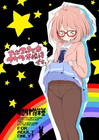 [Ororiya Enpitsudo (Murian)] Giten Mabinogion Ni Fukashi Kyoukaisen no Kanata (Chuunibyou Demo Koi ga Shitai & Kyoukai no Kanata) [Digital]