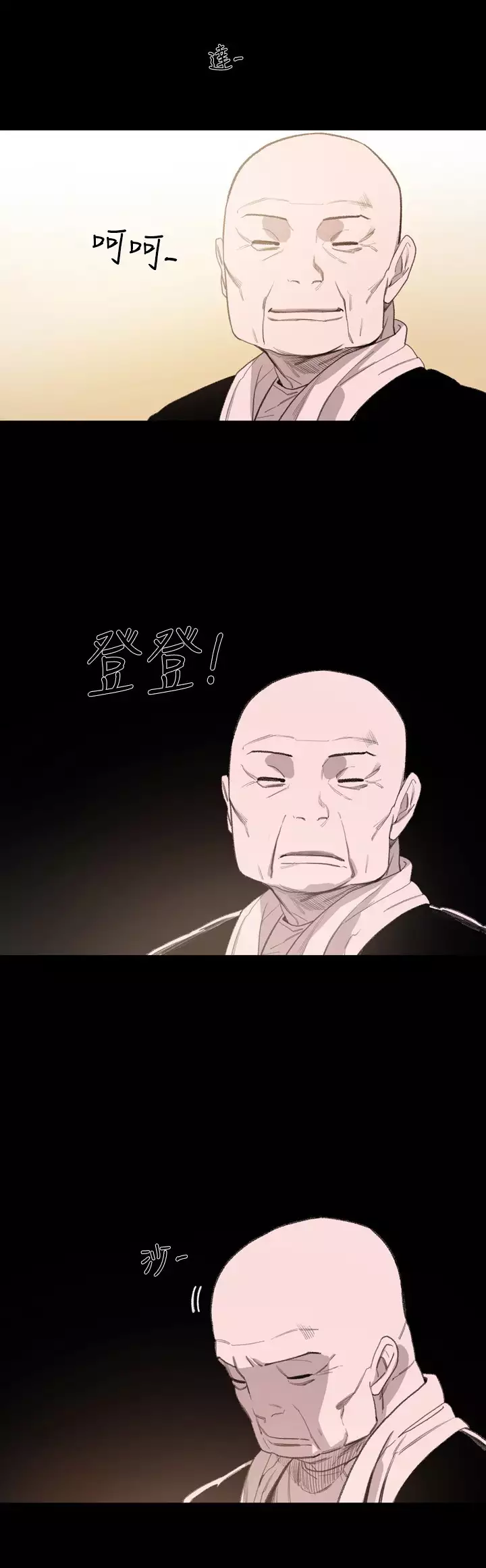 min xi 敏希 ch.1~7 中文