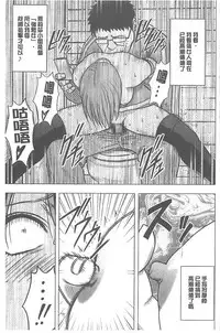 [Crimson] Idol Kyousei ~Smapho de Meirei shita Koto ga Genjitsu ni~ [Kanzen Ban] 1 | 偶像明星強制操作 ~用手機所下達的命令都會被實踐~【完全版】1 [Chinese]