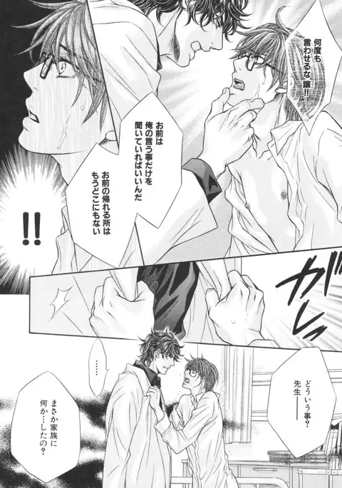 b-BOY Phoenix Vol.14 Kichiku Tokushuu