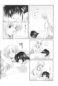 (C69) [Sakurakan (Seriou Sakura)] Hoshi no furitsumoru yoru ni (Inuyasha)